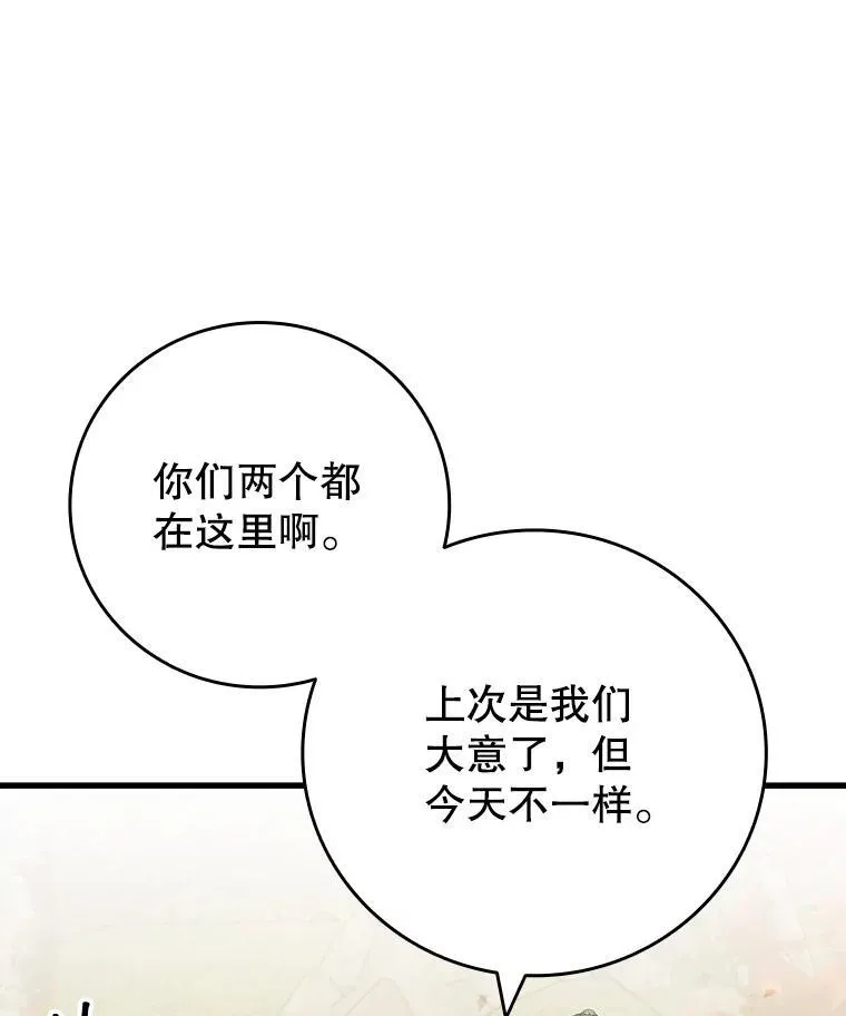 49.上梁不正下梁歪 第13页