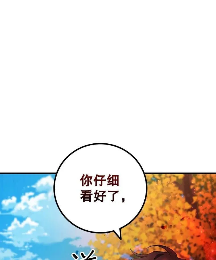 49.上梁不正下梁歪 第16页