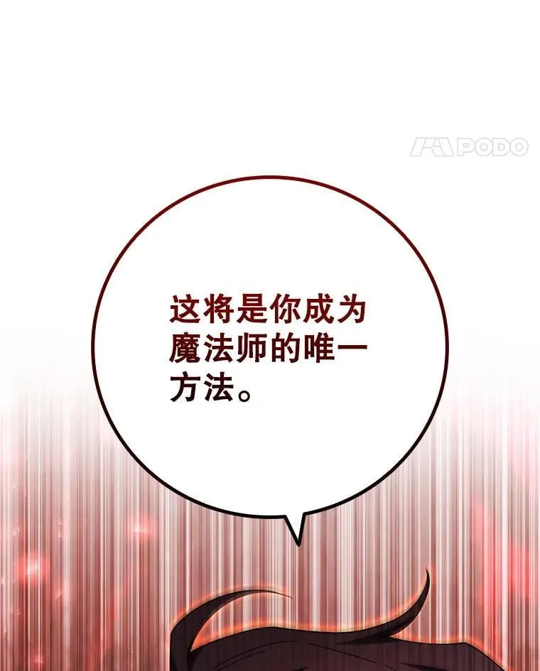 49.上梁不正下梁歪 第18页