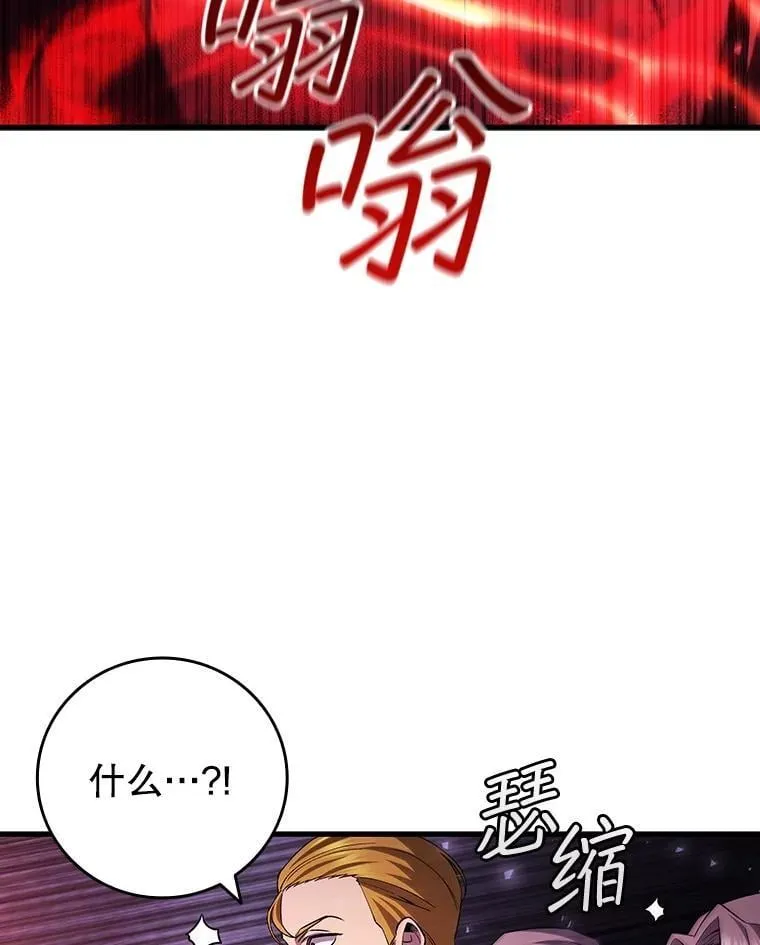 49.上梁不正下梁歪 第20页