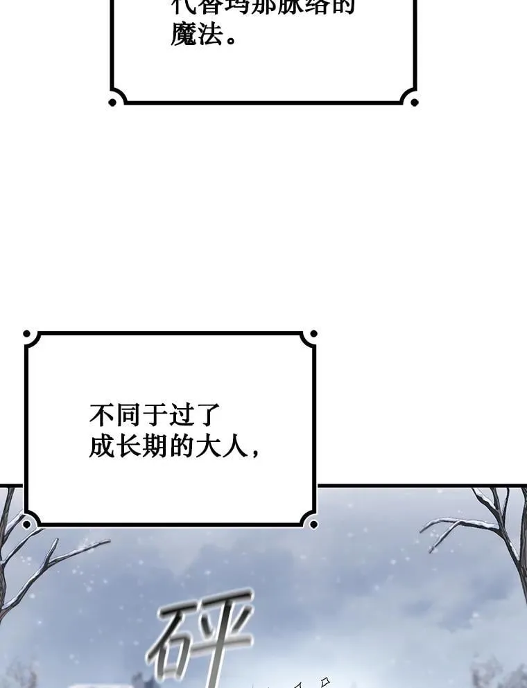 49.上梁不正下梁歪 第33页