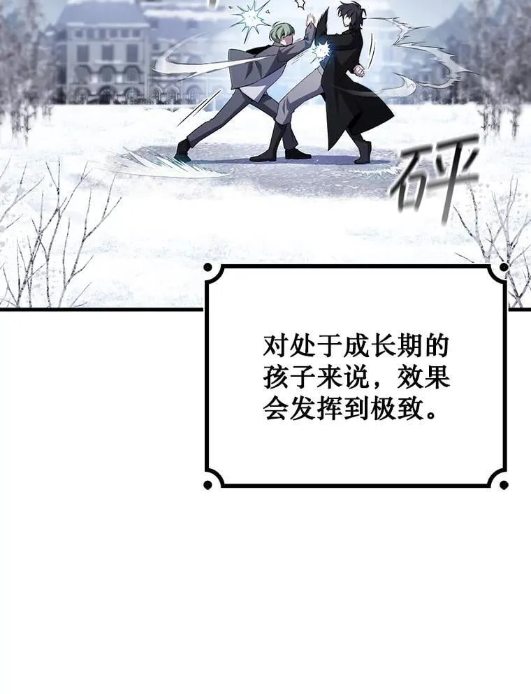 49.上梁不正下梁歪 第34页