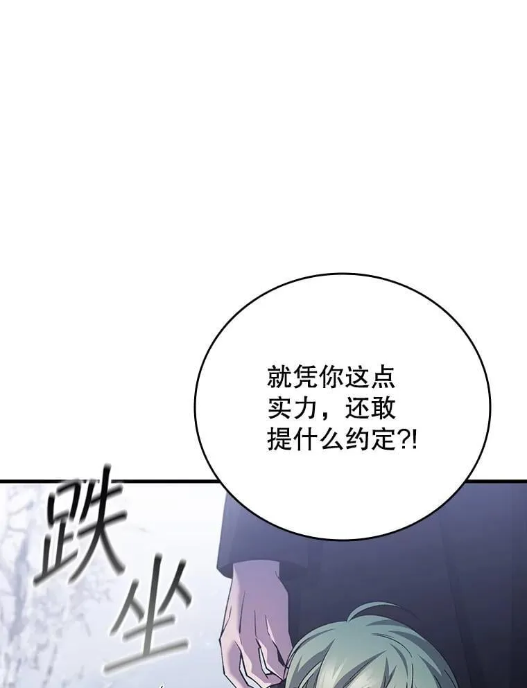 49.上梁不正下梁歪 第36页