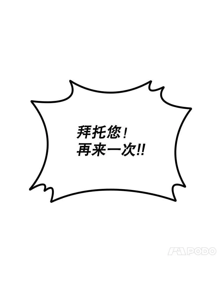 49.上梁不正下梁歪 第38页
