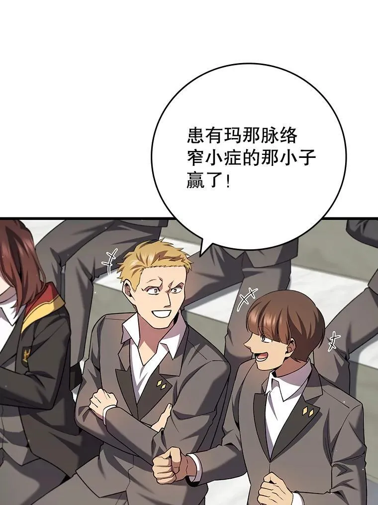 49.上梁不正下梁歪 第47页