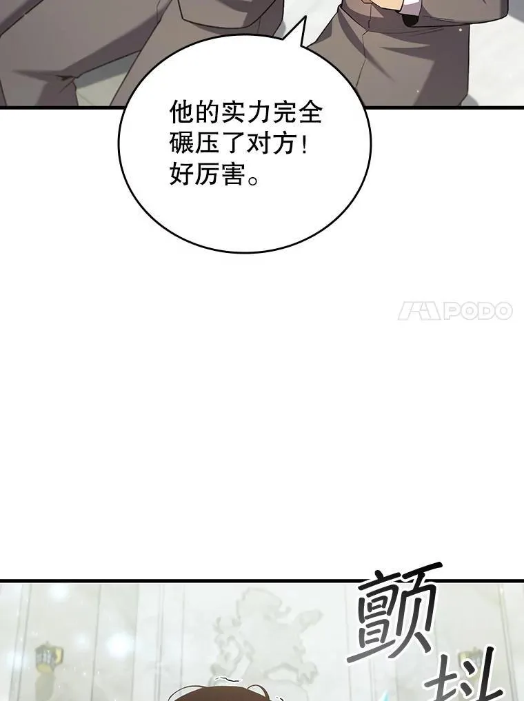 49.上梁不正下梁歪 第48页