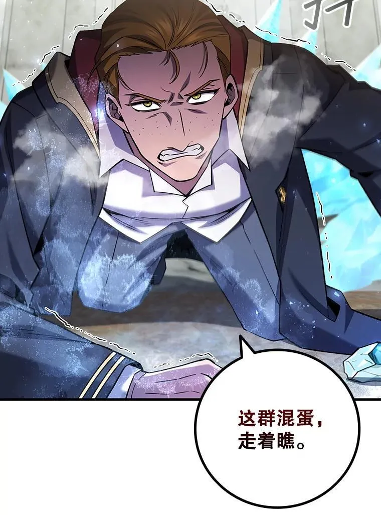 49.上梁不正下梁歪 第49页