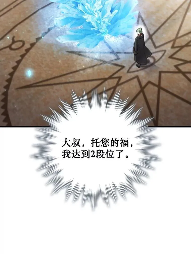 49.上梁不正下梁歪 第52页