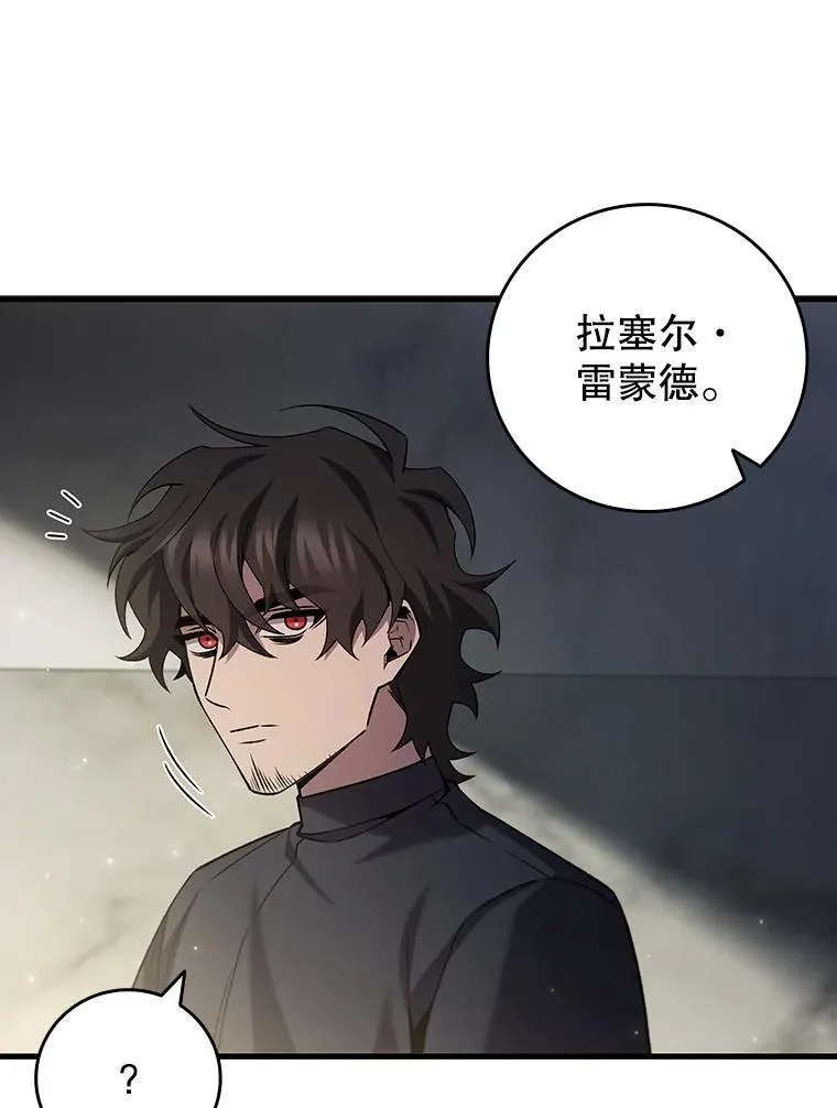 49.上梁不正下梁歪 第55页