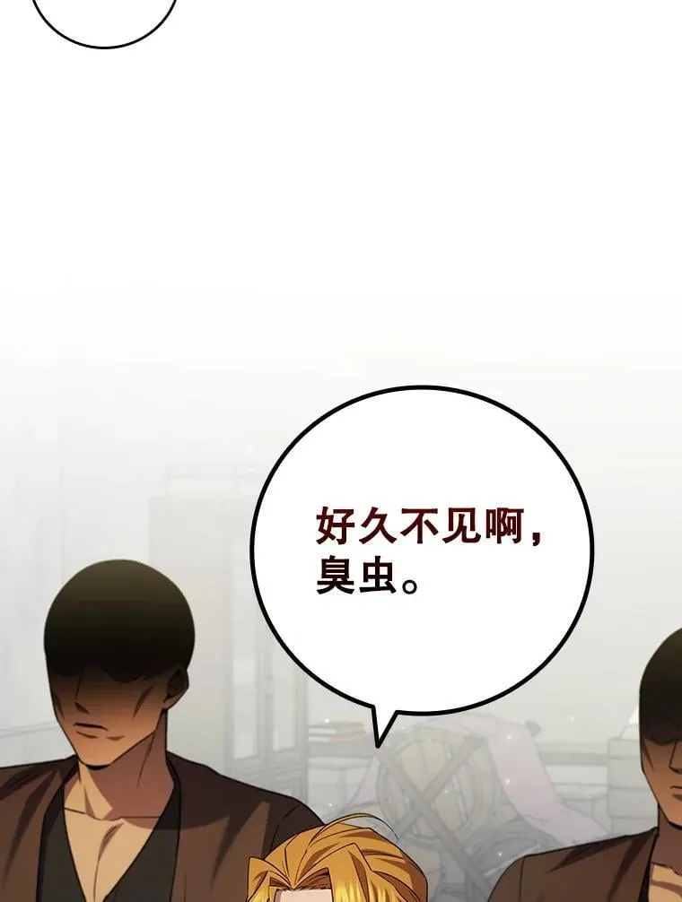 49.上梁不正下梁歪 第56页