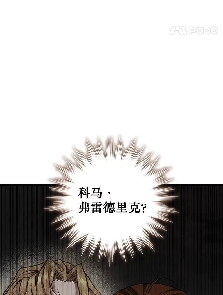 49.上梁不正下梁歪 第58页