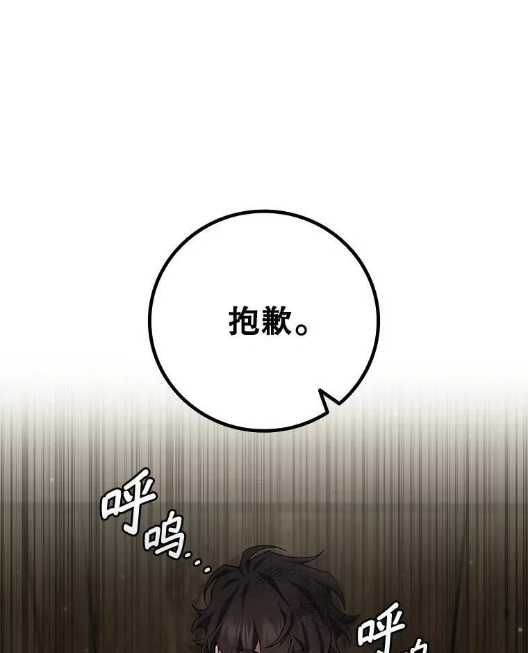 49.上梁不正下梁歪 第62页