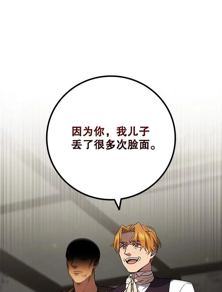 49.上梁不正下梁歪 第66页