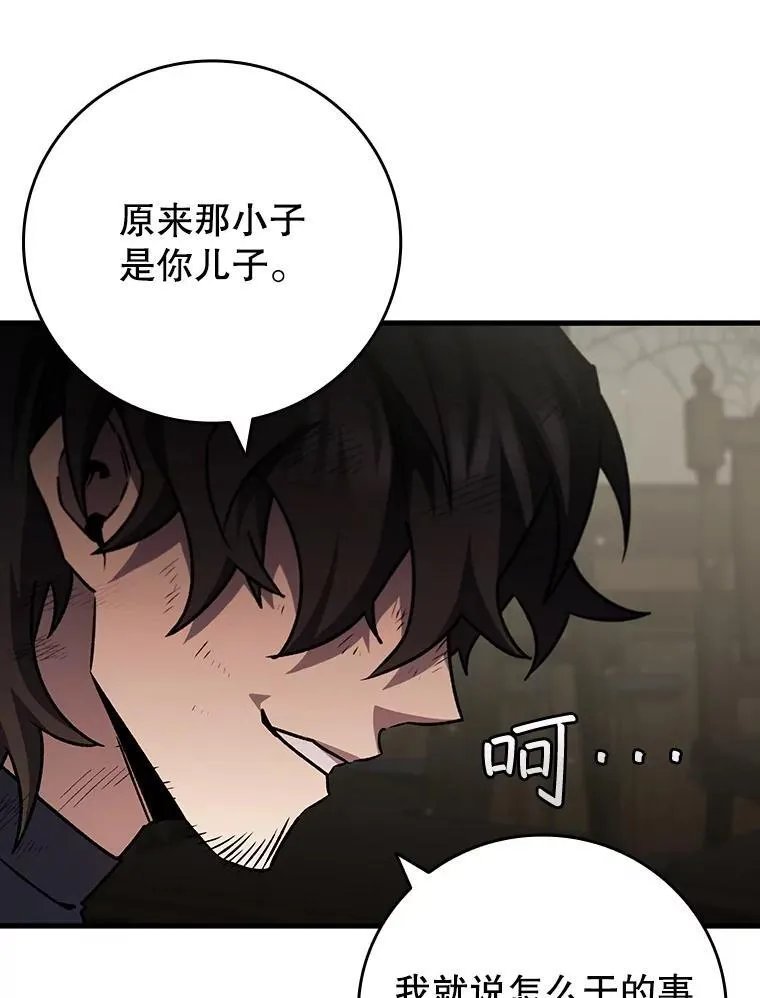 49.上梁不正下梁歪 第70页