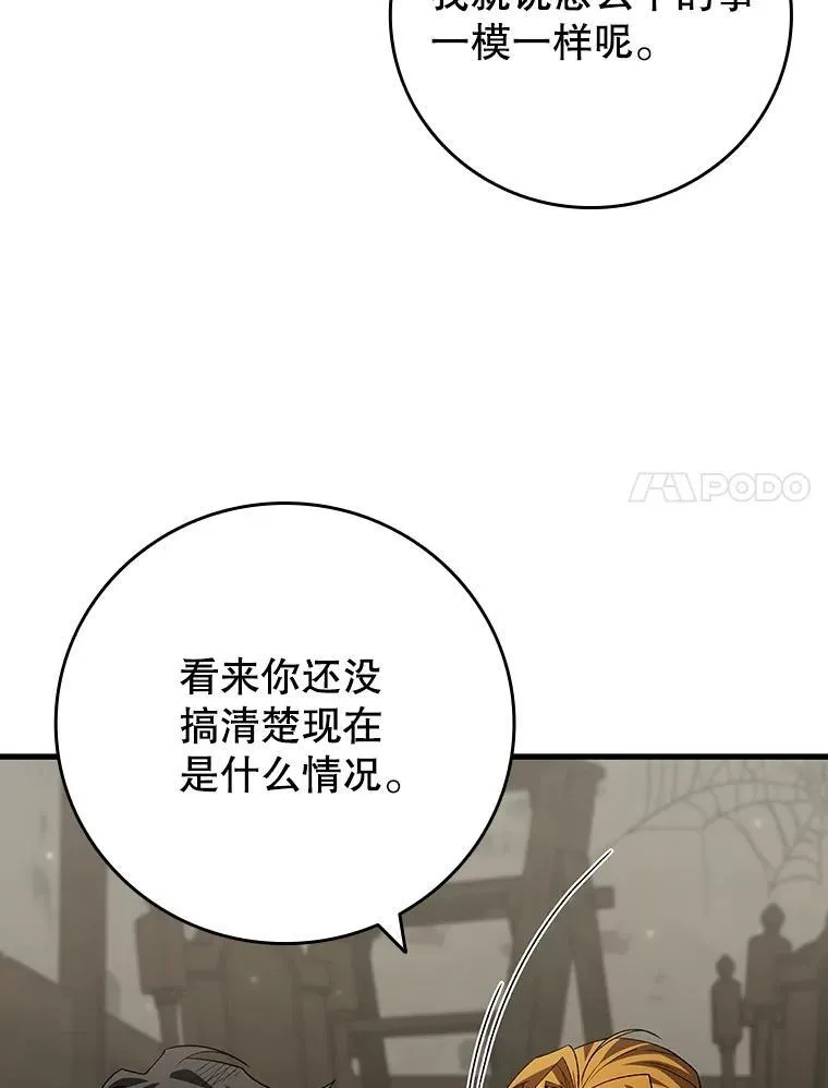 49.上梁不正下梁歪 第71页