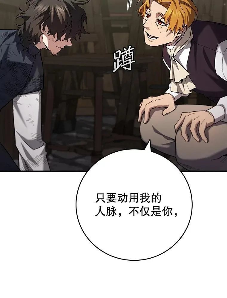 49.上梁不正下梁歪 第72页