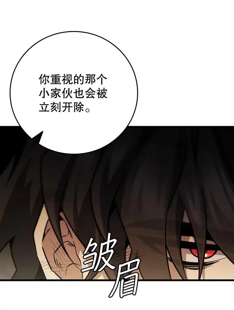 49.上梁不正下梁歪 第73页