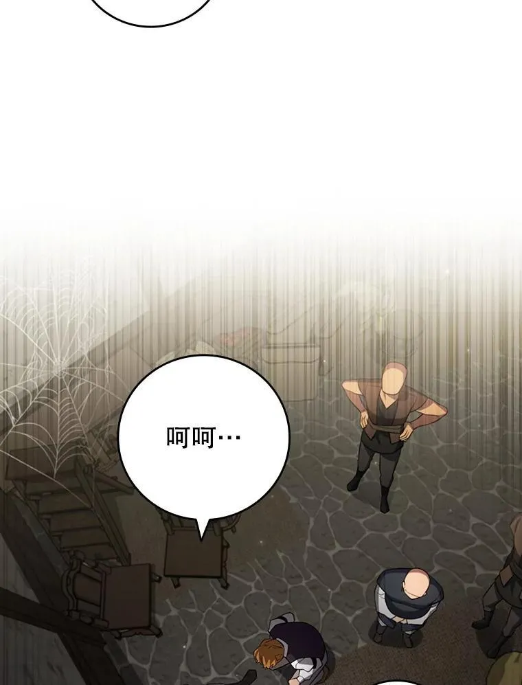 49.上梁不正下梁歪 第75页