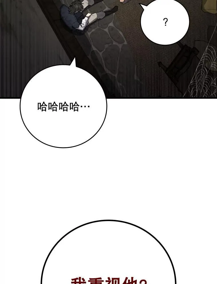 49.上梁不正下梁歪 第76页