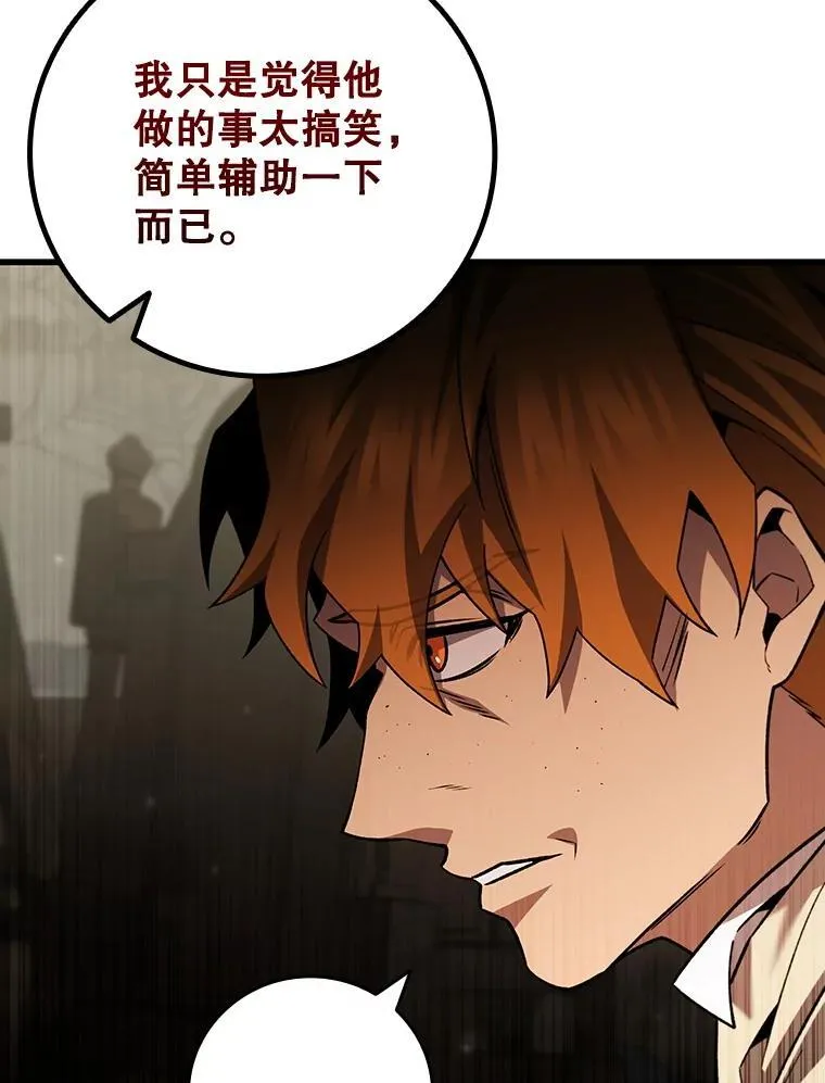 49.上梁不正下梁歪 第79页