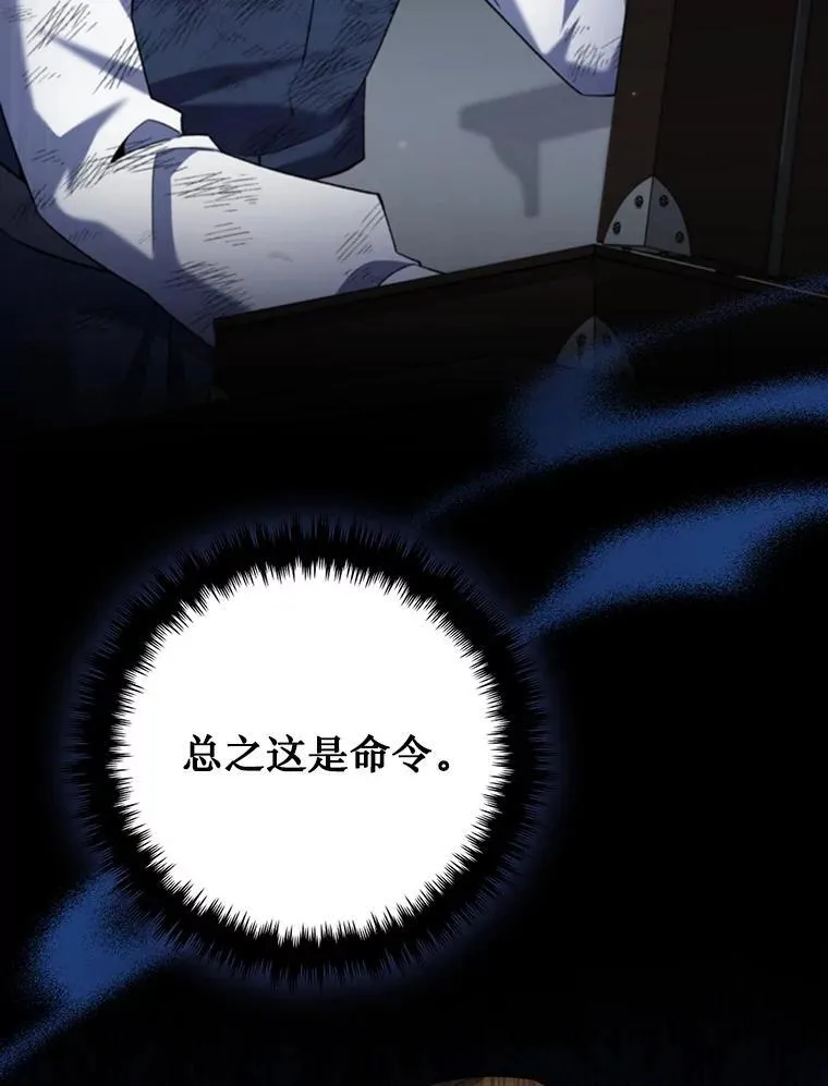 49.上梁不正下梁歪 第82页