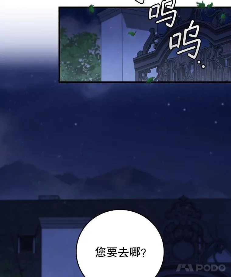 49.上梁不正下梁歪 第88页