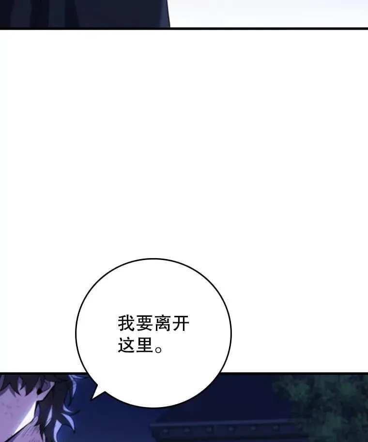 49.上梁不正下梁歪 第90页