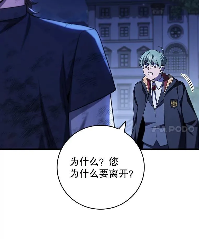 49.上梁不正下梁歪 第91页