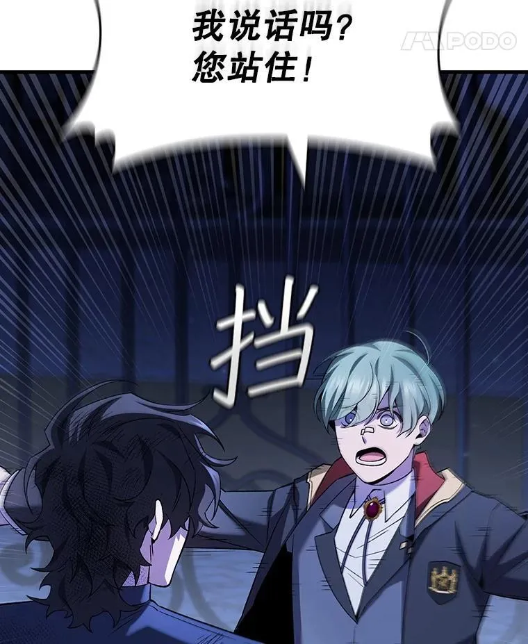 49.上梁不正下梁歪 第95页