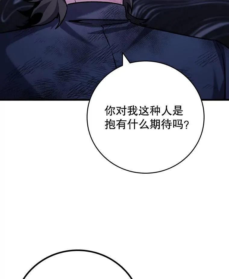 49.上梁不正下梁歪 第99页