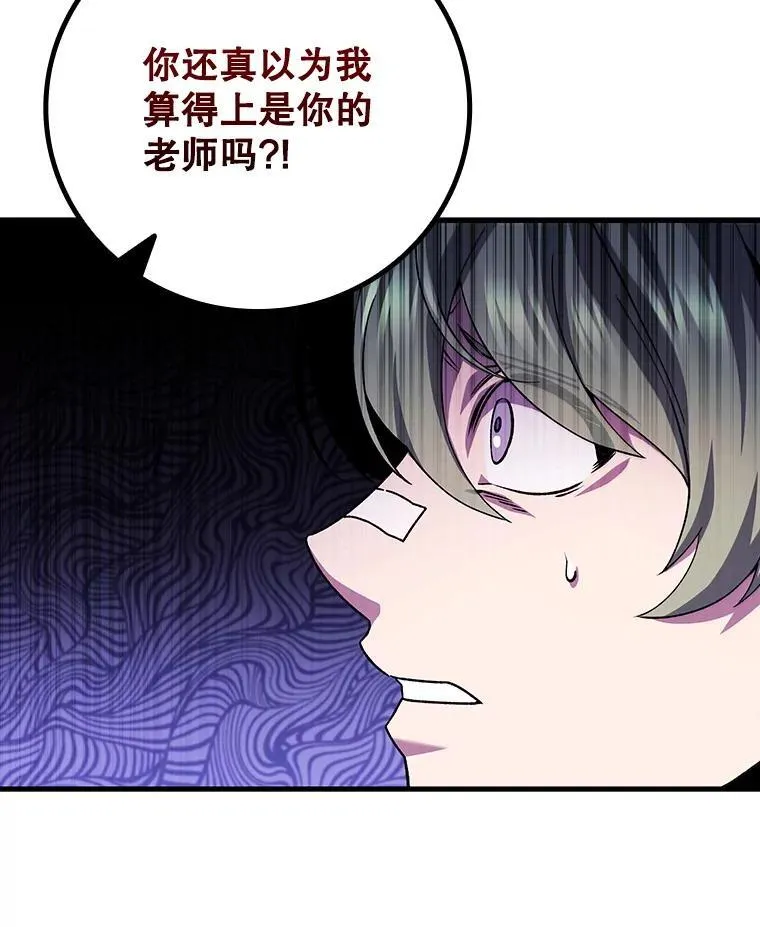 49.上梁不正下梁歪 第100页