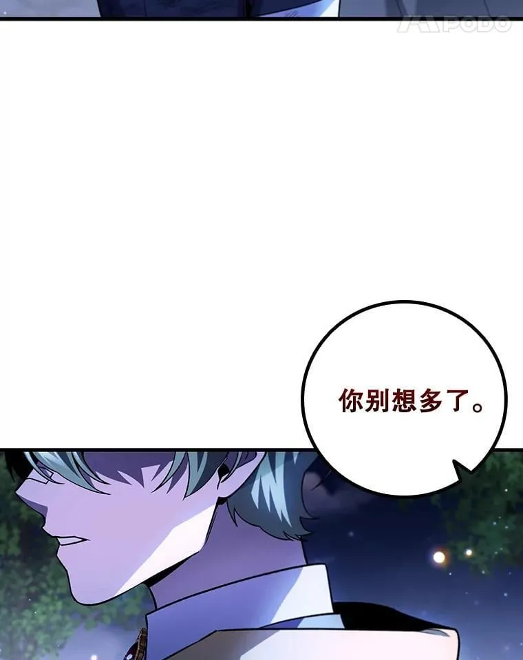 49.上梁不正下梁歪 第102页