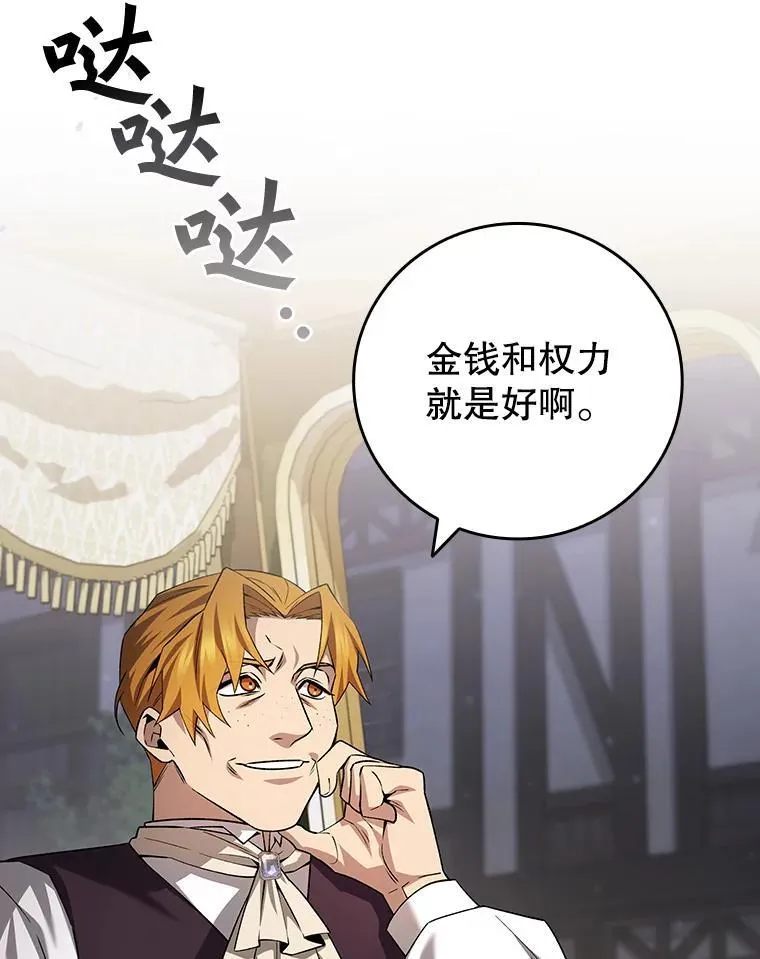 49.上梁不正下梁歪 第106页
