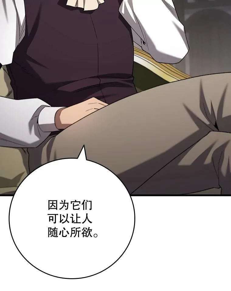 49.上梁不正下梁歪 第107页