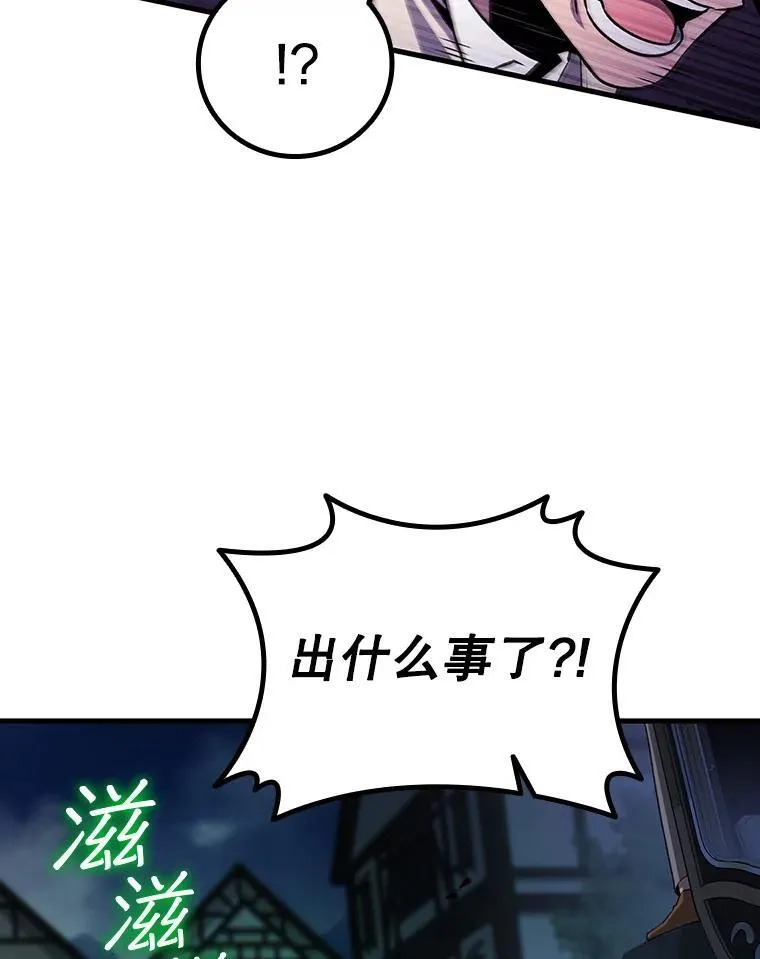 49.上梁不正下梁歪 第109页