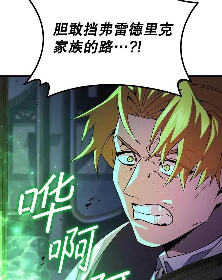 49.上梁不正下梁歪 第111页