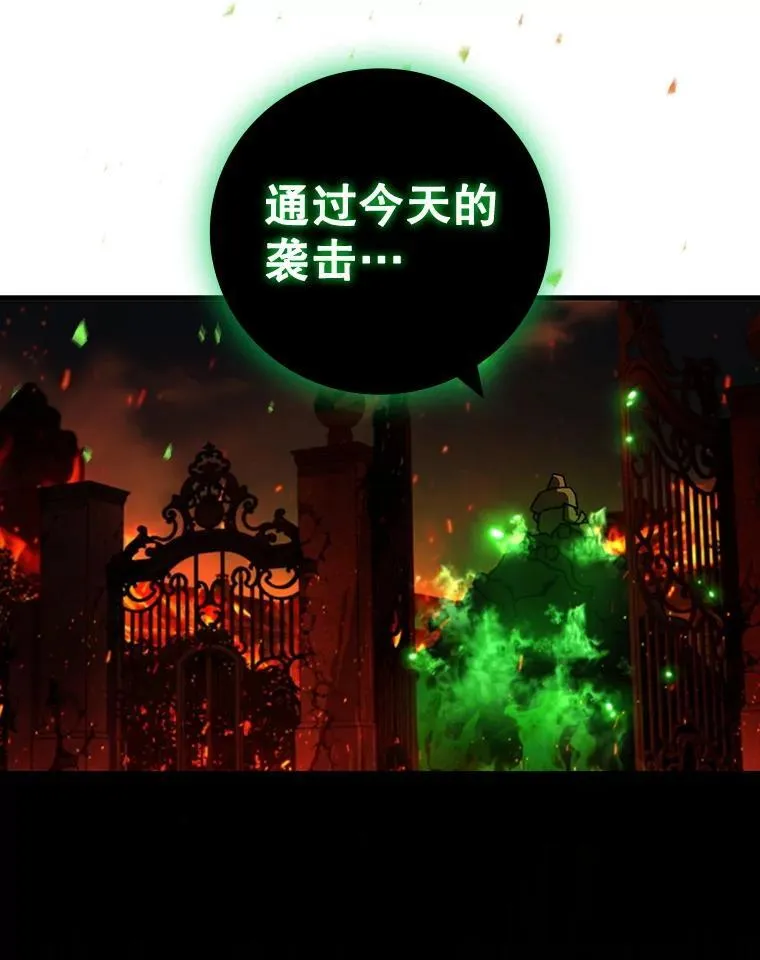 50.考验 第2页