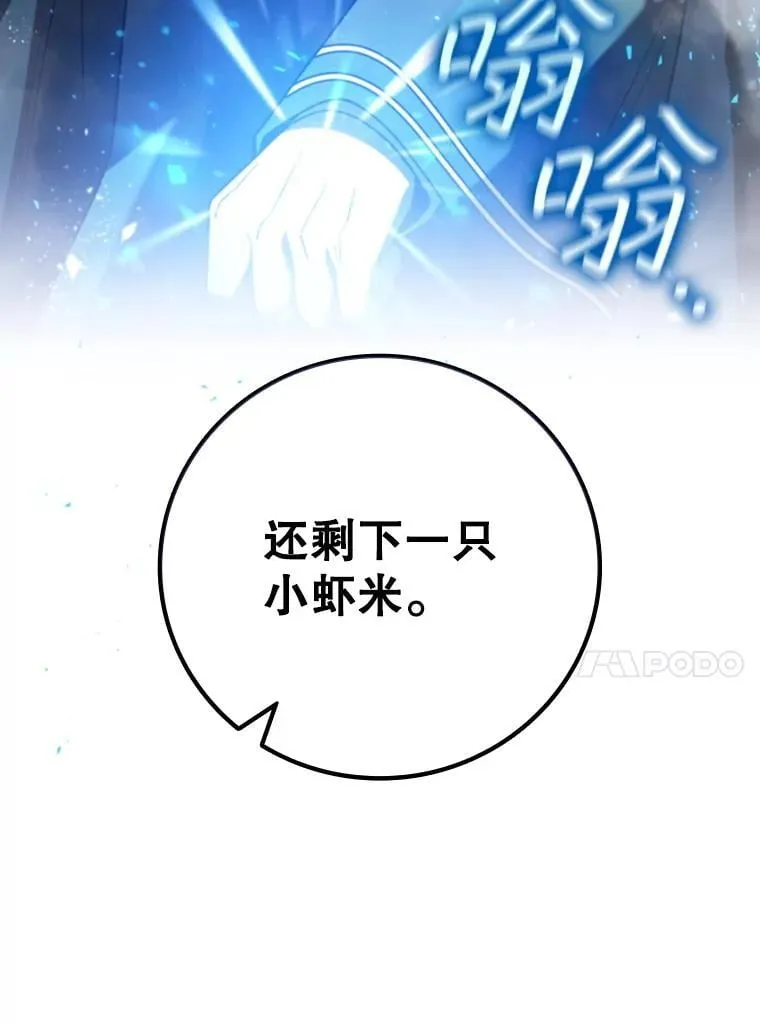 50.考验 第17页