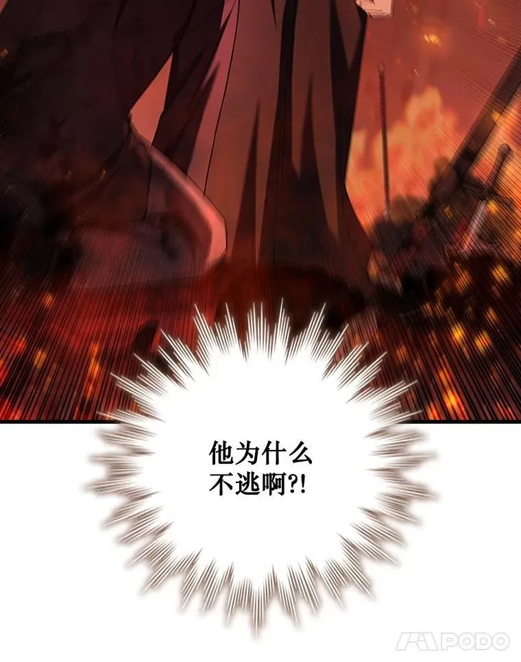 50.考验 第25页