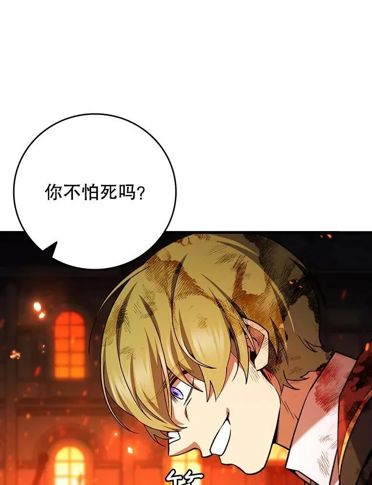 50.考验 第26页