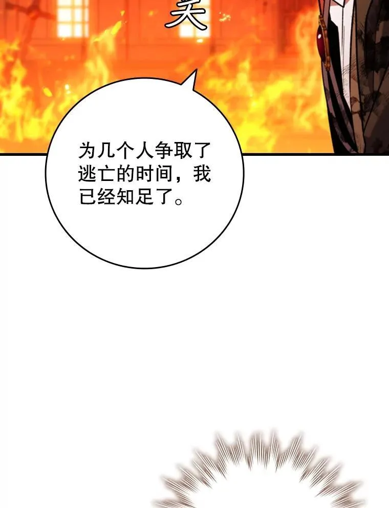 50.考验 第27页