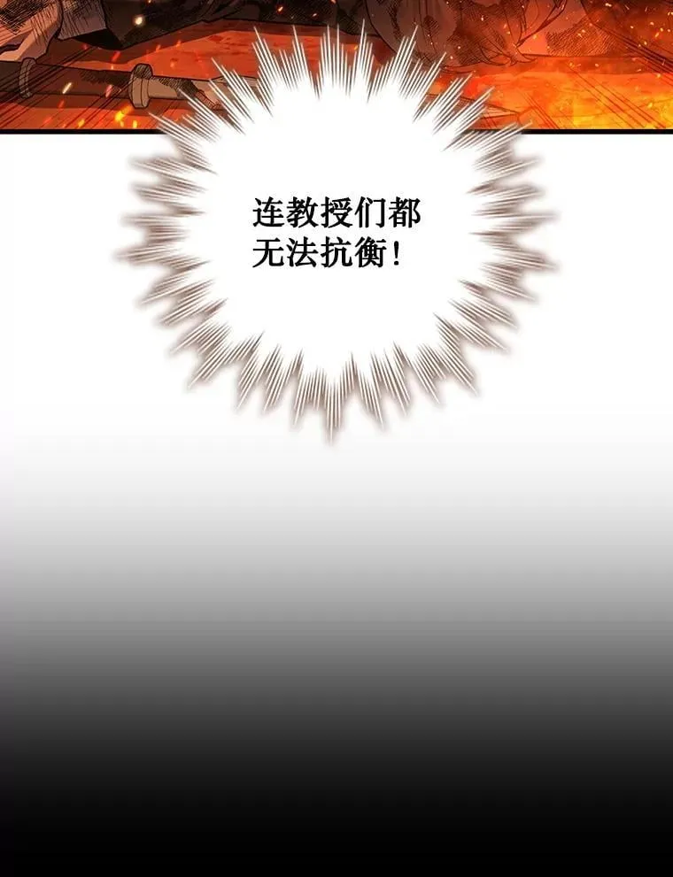 50.考验 第30页