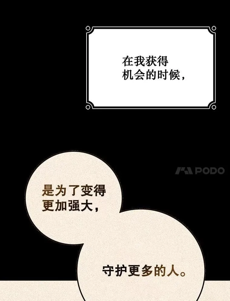 50.考验 第31页