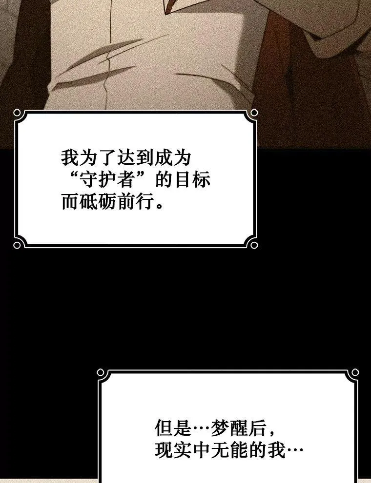 50.考验 第33页