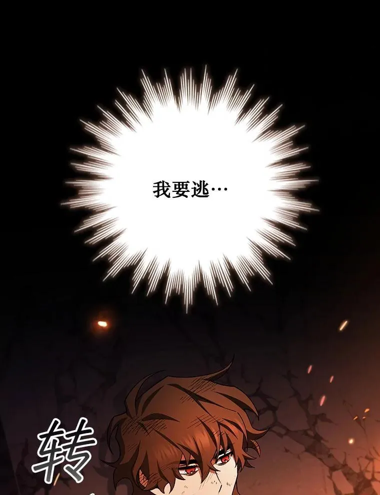 50.考验 第36页