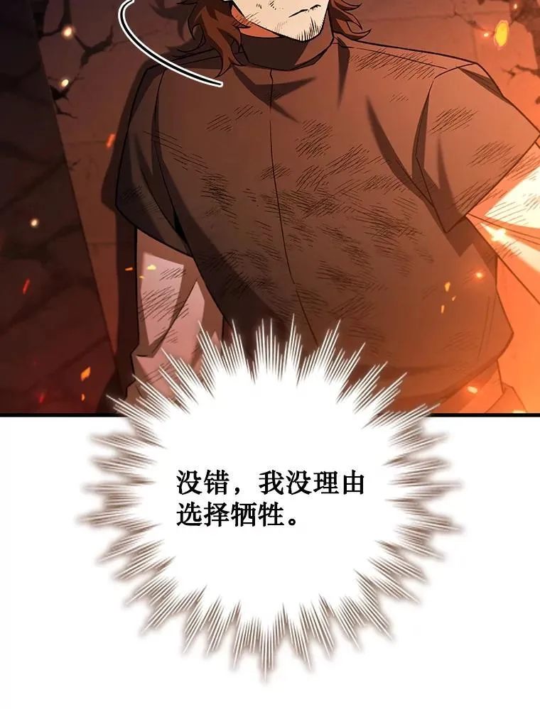 50.考验 第37页