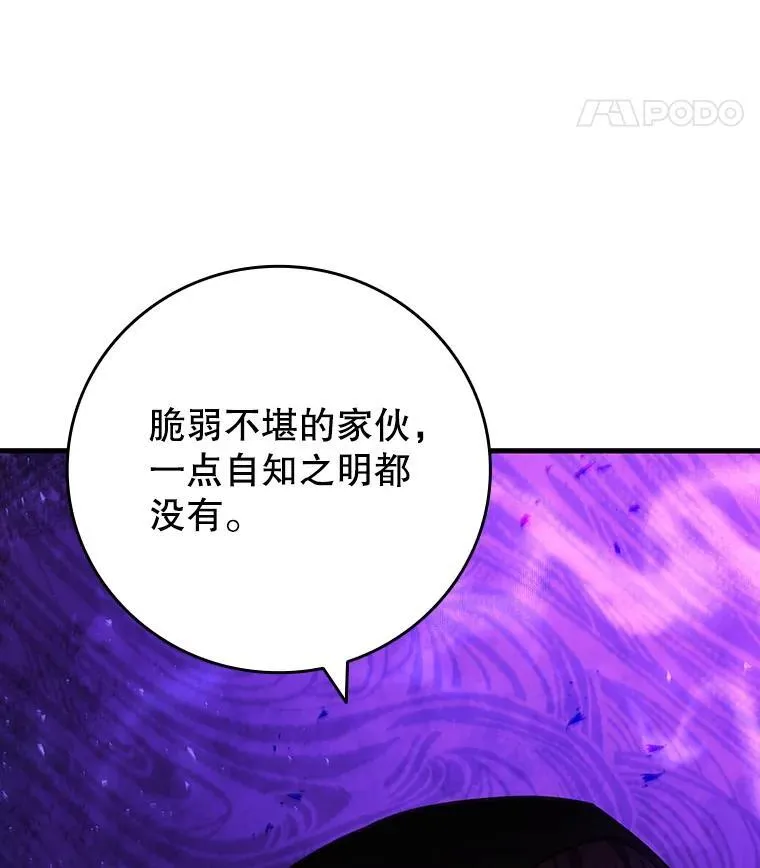 50.考验 第38页