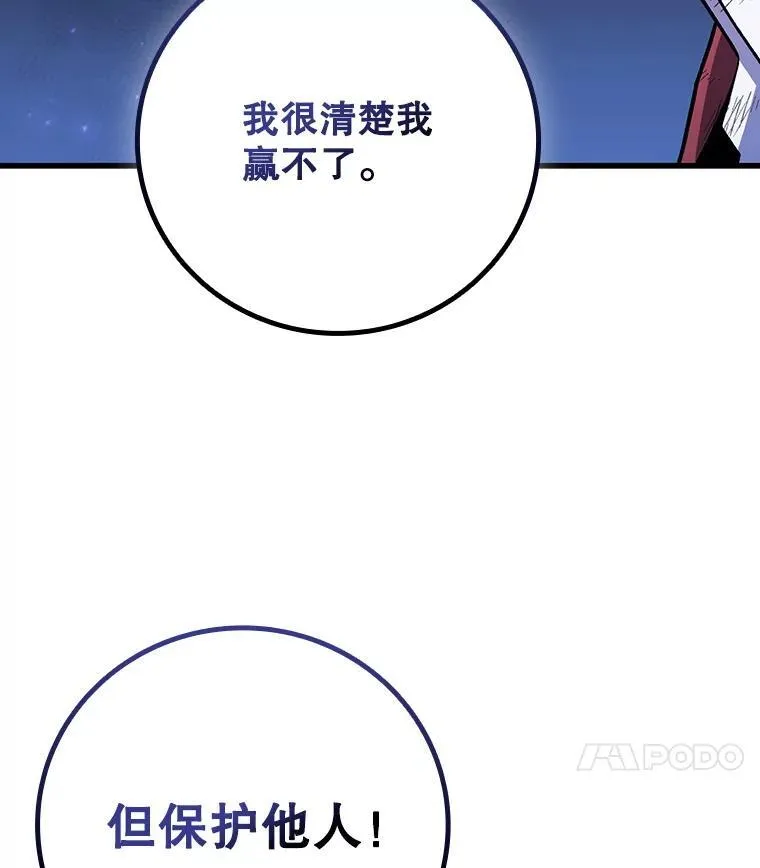 50.考验 第41页