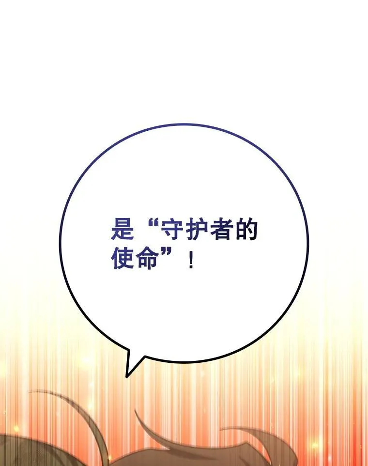50.考验 第43页