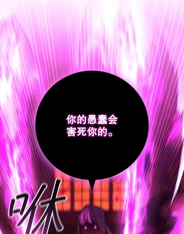 50.考验 第47页